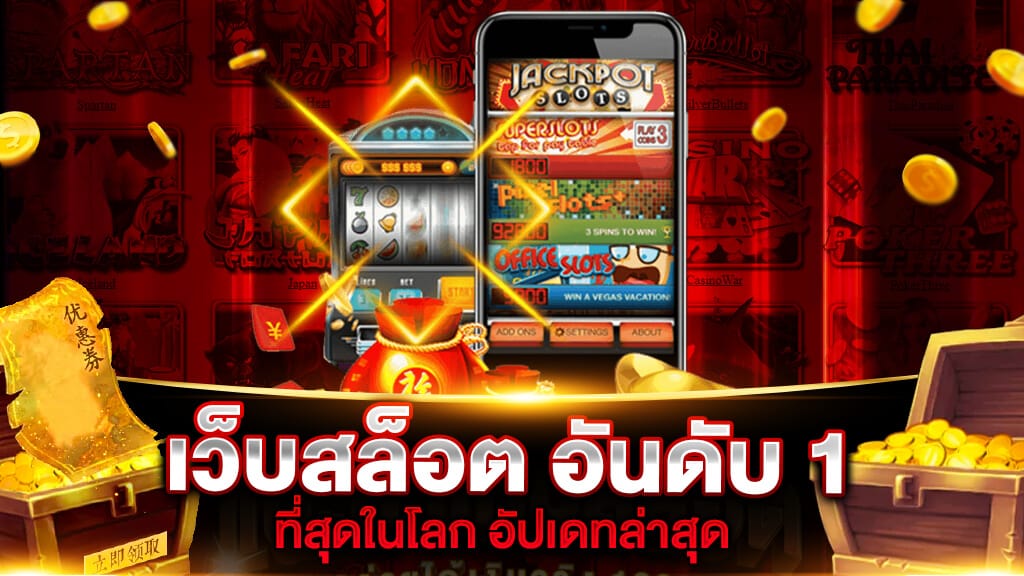 fomo666 เว็บสล็อตออนไลน์อันดับ 1 ในไทย รวมเกมน่าเล่นครบจบทุกค่าย